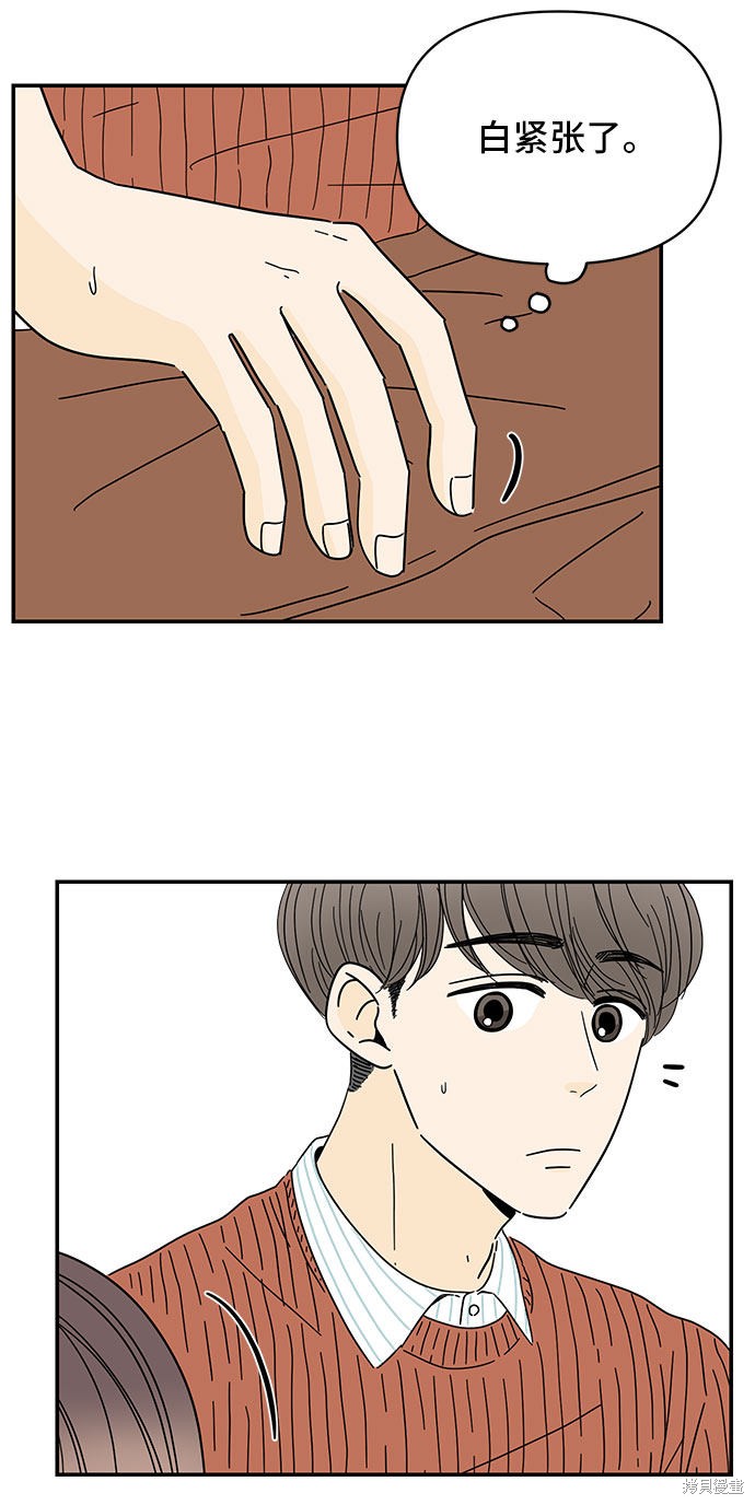 《夏日限定男生》漫画最新章节第10话免费下拉式在线观看章节第【6】张图片