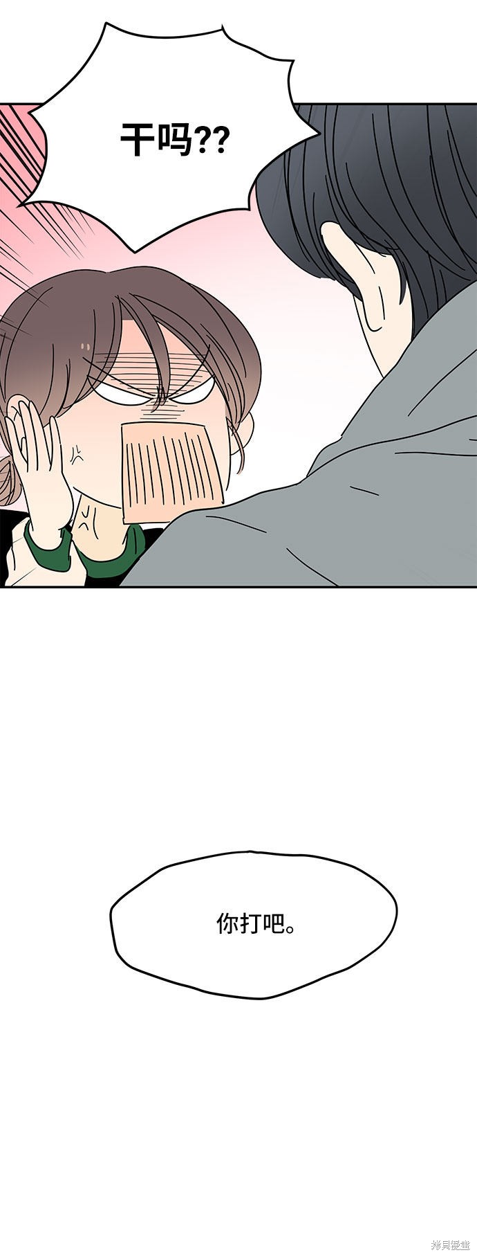 《夏日限定男生》漫画最新章节第16话免费下拉式在线观看章节第【18】张图片