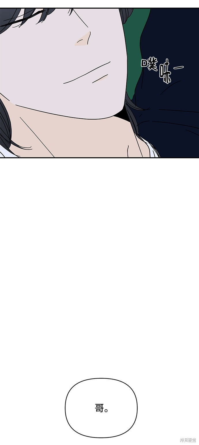 《夏日限定男生》漫画最新章节第23话免费下拉式在线观看章节第【34】张图片