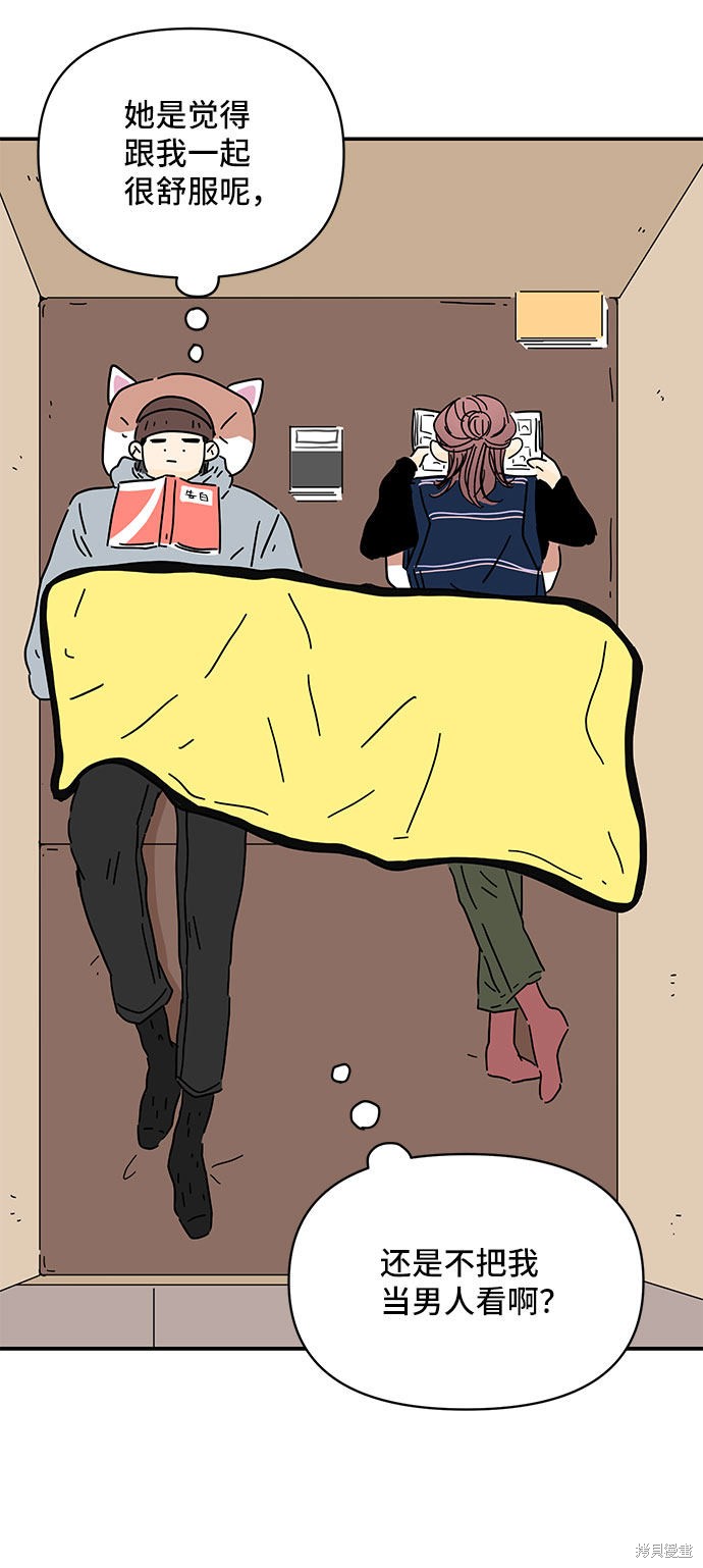 《夏日限定男生》漫画最新章节第22话免费下拉式在线观看章节第【21】张图片