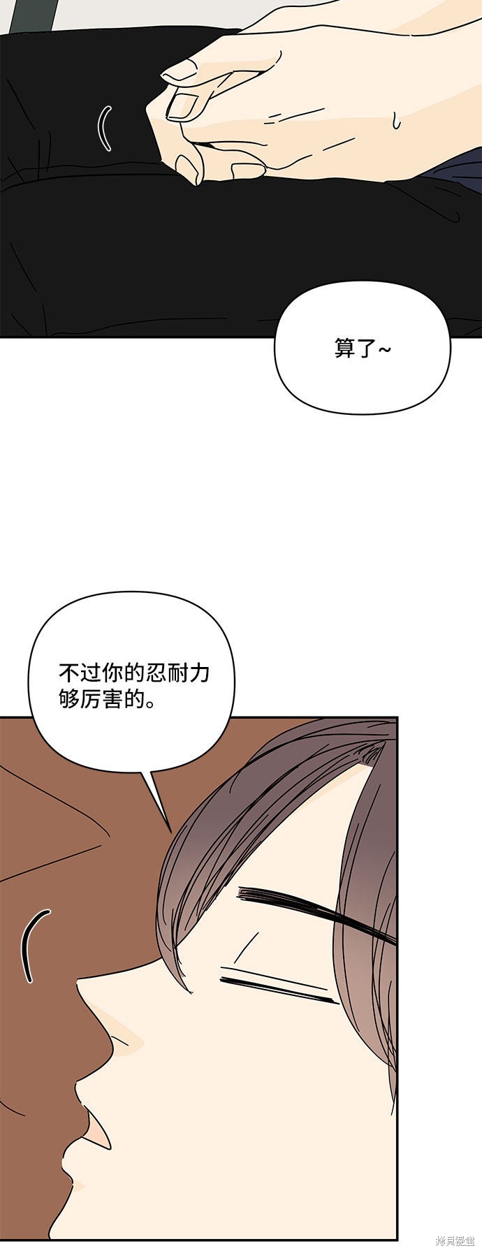 《夏日限定男生》漫画最新章节第42话免费下拉式在线观看章节第【42】张图片