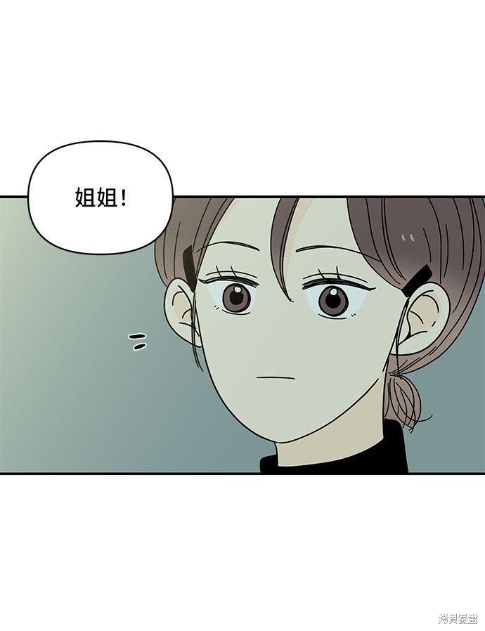 《夏日限定男生》漫画最新章节第29话免费下拉式在线观看章节第【47】张图片