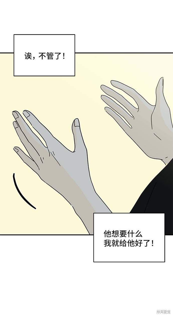 《夏日限定男生》漫画最新章节第39话免费下拉式在线观看章节第【30】张图片