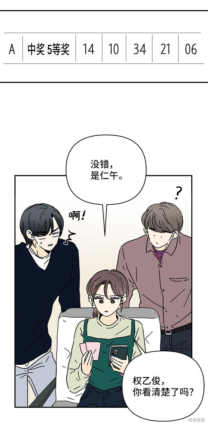 《夏日限定男生》漫画最新章节第22话免费下拉式在线观看章节第【34】张图片