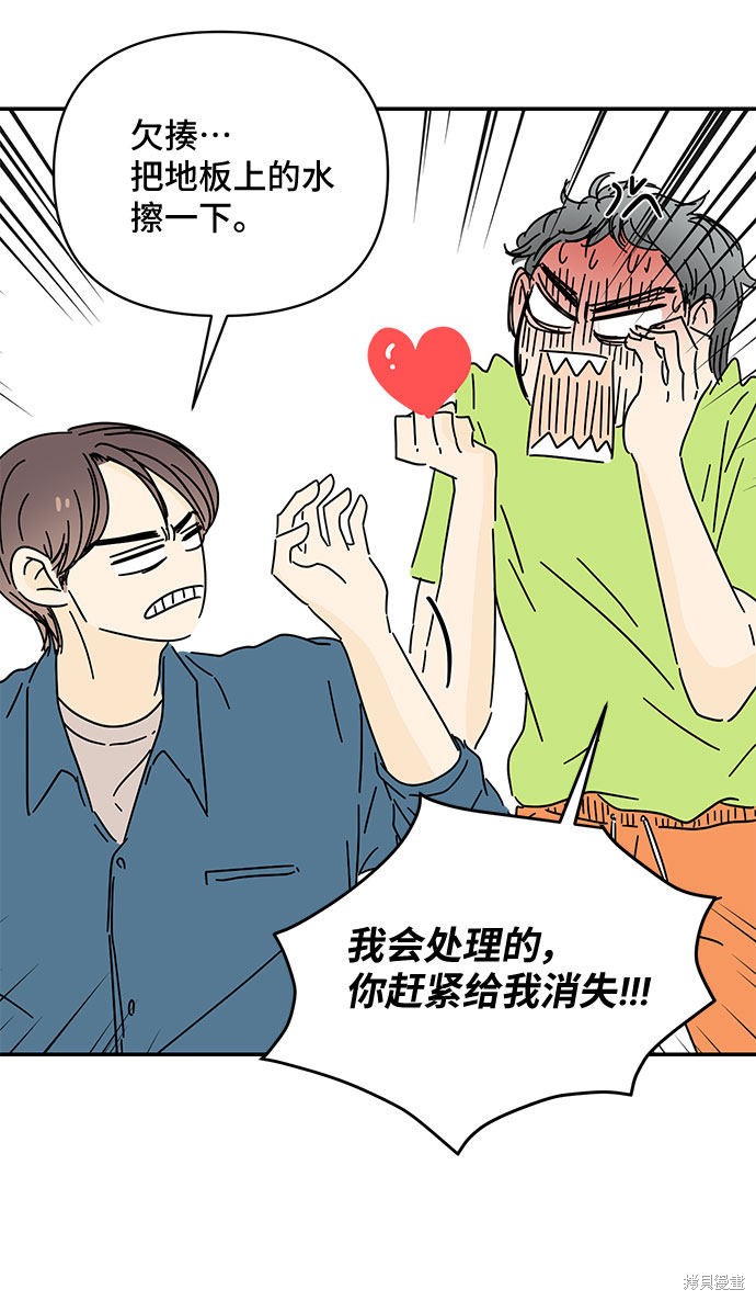 《夏日限定男生》漫画最新章节第40话免费下拉式在线观看章节第【32】张图片