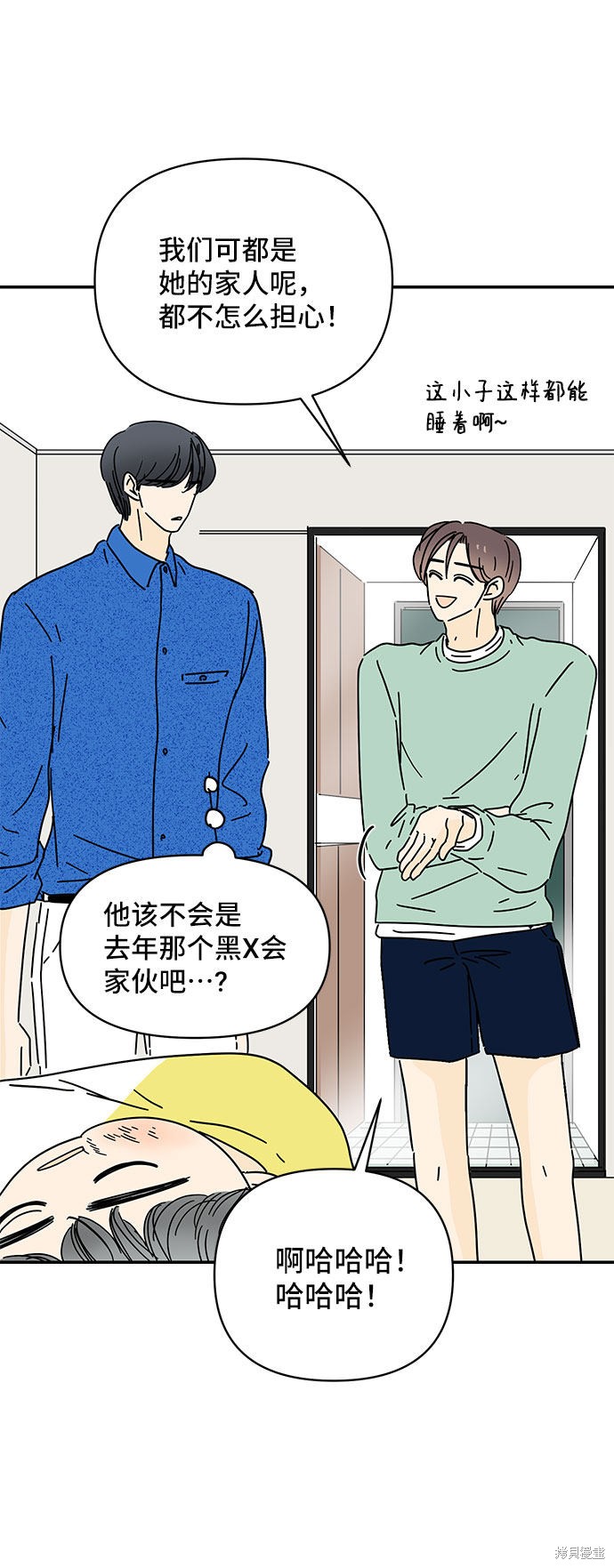 《夏日限定男生》漫画最新章节第35话免费下拉式在线观看章节第【19】张图片