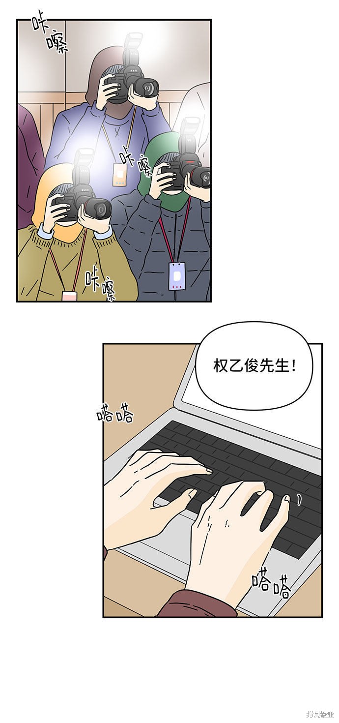 《夏日限定男生》漫画最新章节第14话免费下拉式在线观看章节第【13】张图片