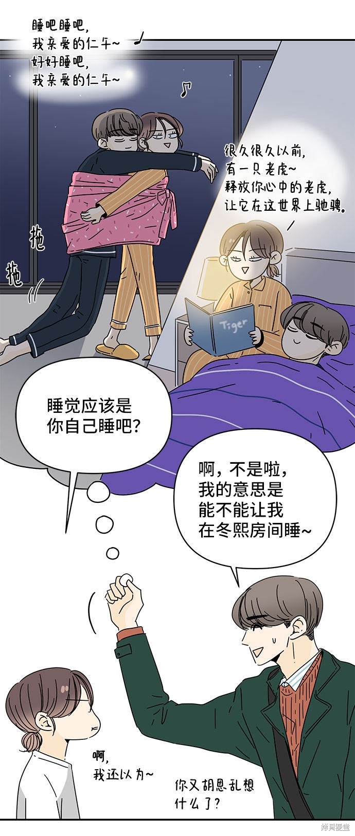 《夏日限定男生》漫画最新章节第9话免费下拉式在线观看章节第【4】张图片