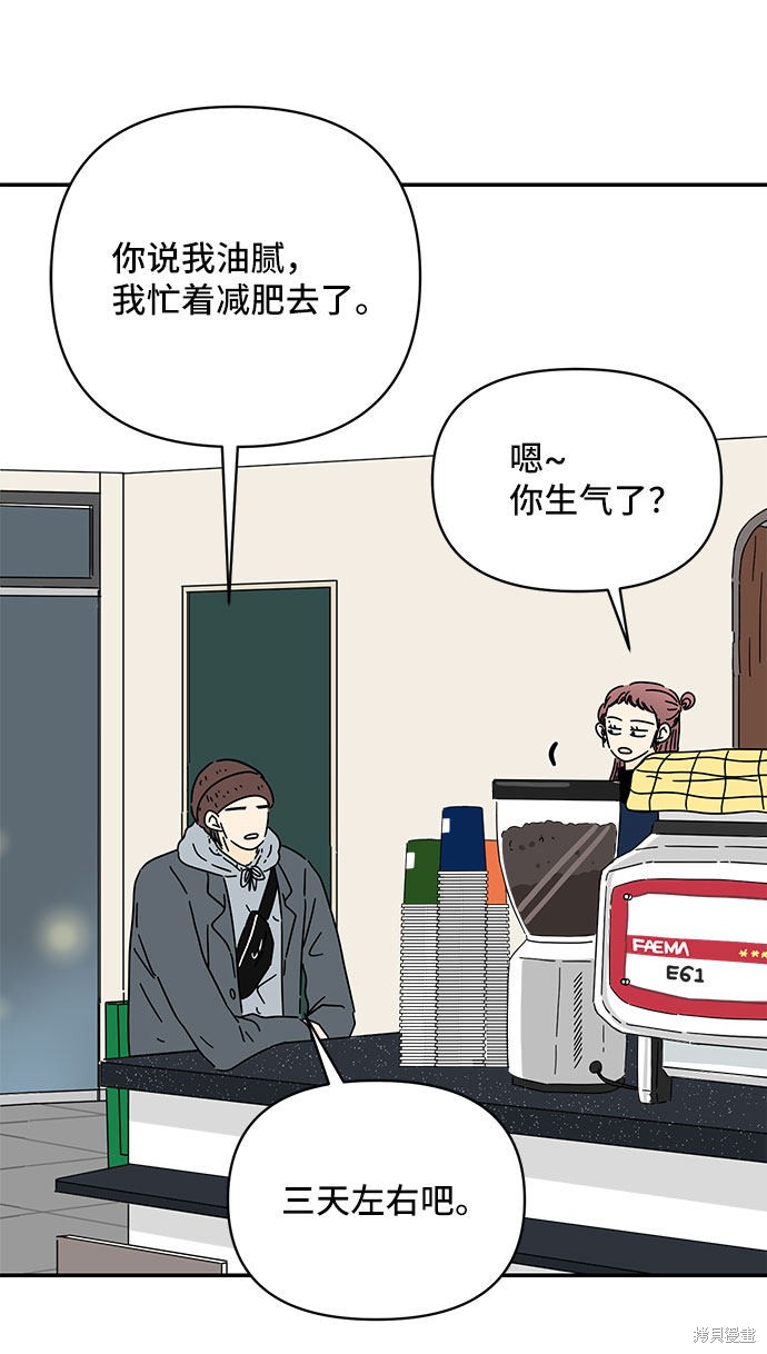 《夏日限定男生》漫画最新章节第22话免费下拉式在线观看章节第【7】张图片