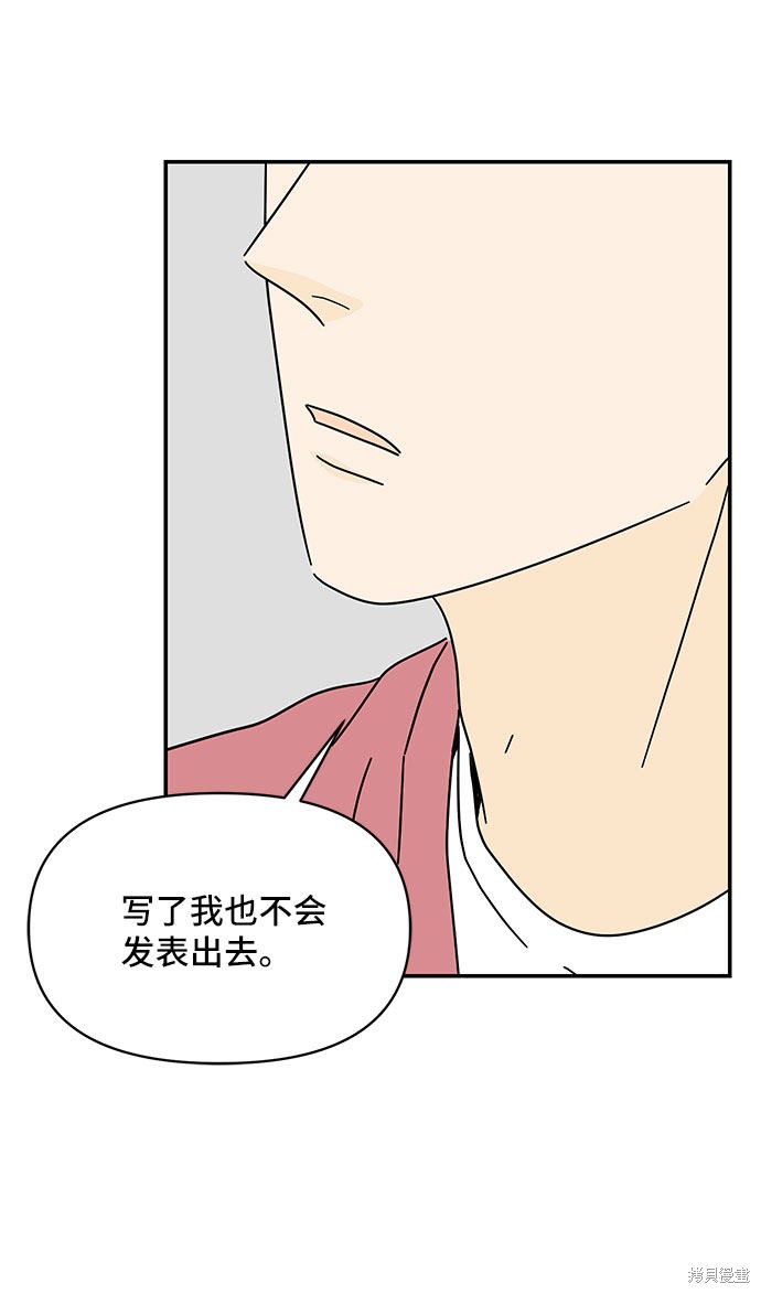 《夏日限定男生》漫画最新章节第31话免费下拉式在线观看章节第【20】张图片