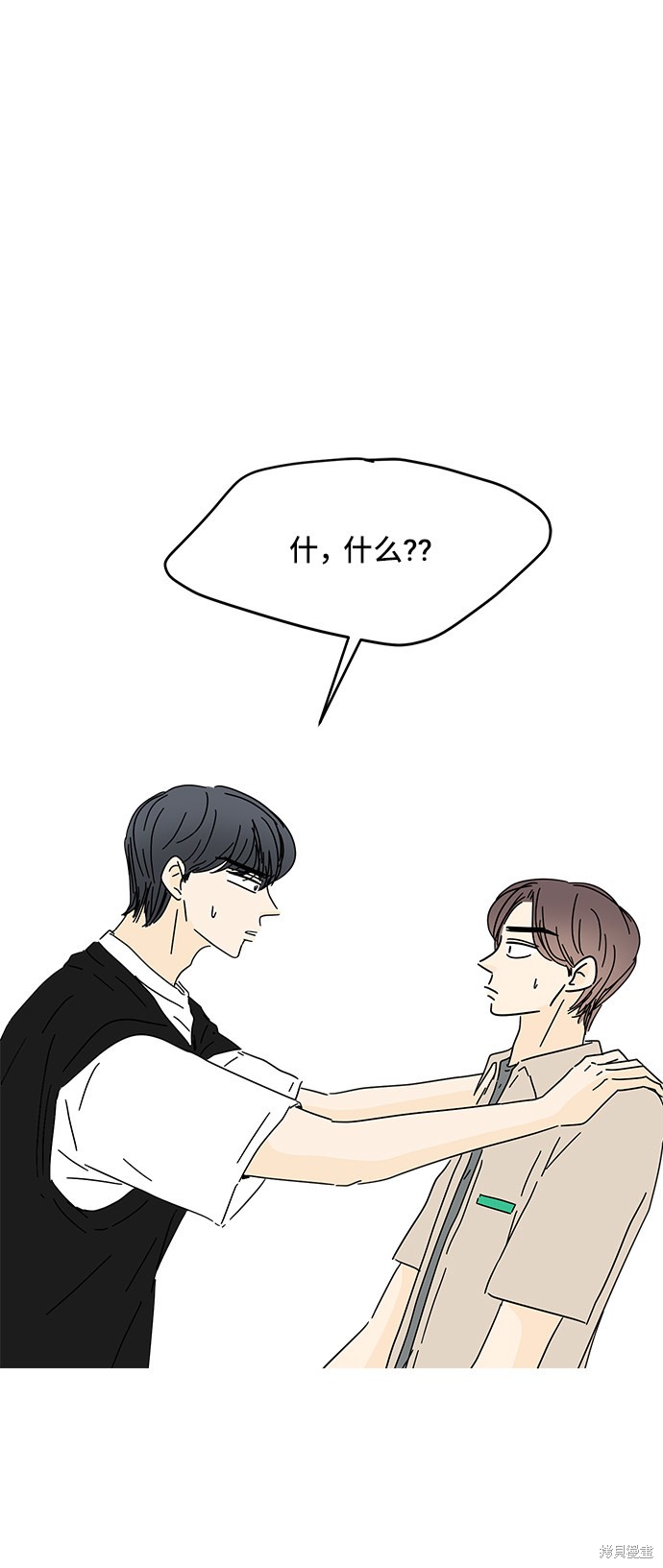 《夏日限定男生》漫画最新章节第38话免费下拉式在线观看章节第【2】张图片