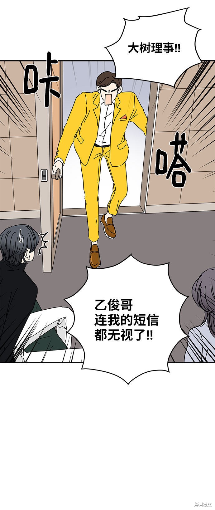 《夏日限定男生》漫画最新章节第10话免费下拉式在线观看章节第【58】张图片