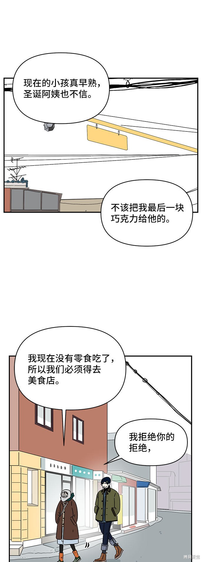《夏日限定男生》漫画最新章节第13话免费下拉式在线观看章节第【35】张图片