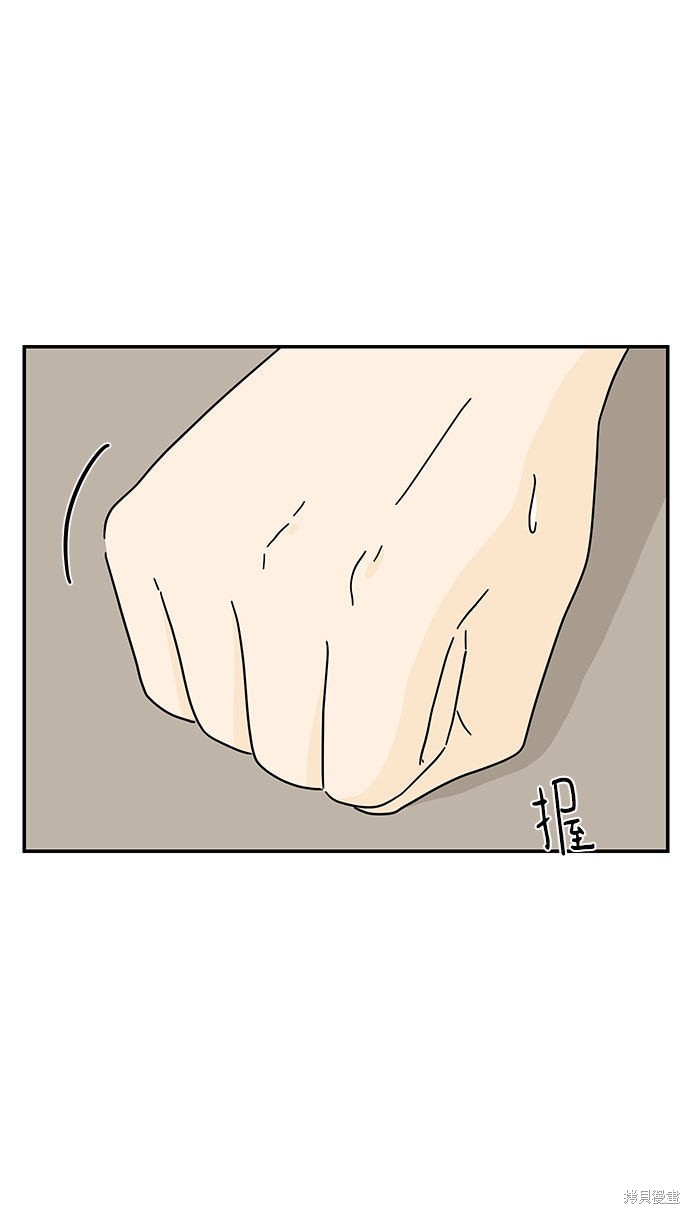 《夏日限定男生》漫画最新章节第5话免费下拉式在线观看章节第【45】张图片