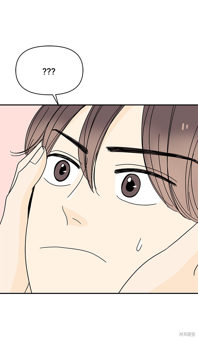 《夏日限定男生》漫画最新章节第38话免费下拉式在线观看章节第【15】张图片