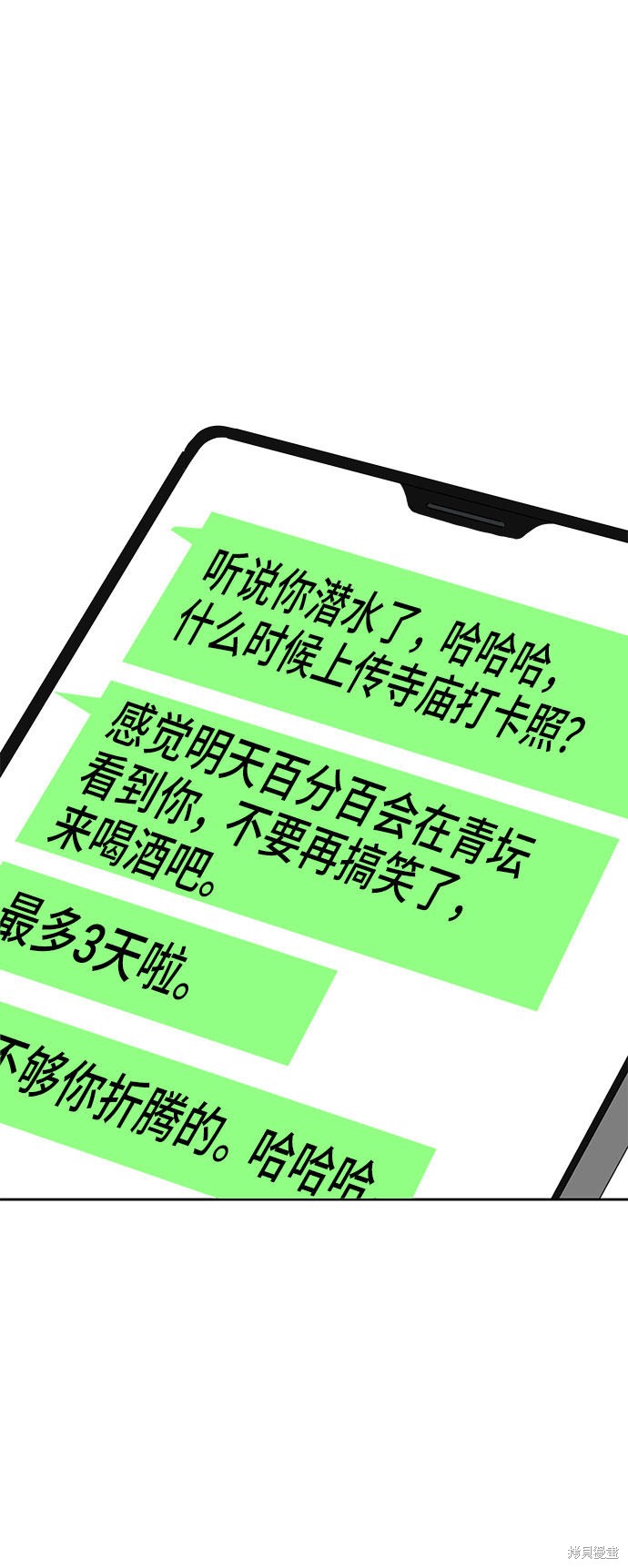 《夏日限定男生》漫画最新章节第3话免费下拉式在线观看章节第【51】张图片