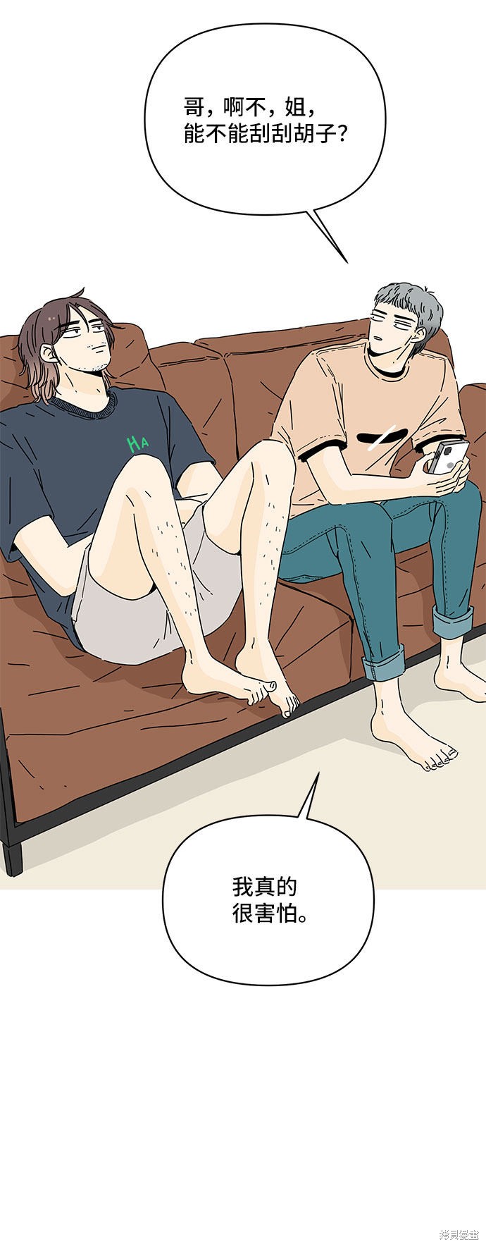 《夏日限定男生》漫画最新章节第2话免费下拉式在线观看章节第【4】张图片