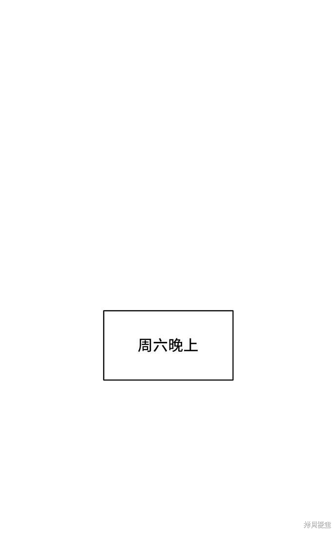 《夏日限定男生》漫画最新章节第21话免费下拉式在线观看章节第【79】张图片