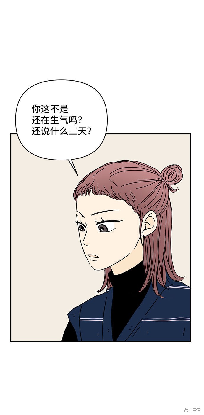 《夏日限定男生》漫画最新章节第22话免费下拉式在线观看章节第【11】张图片