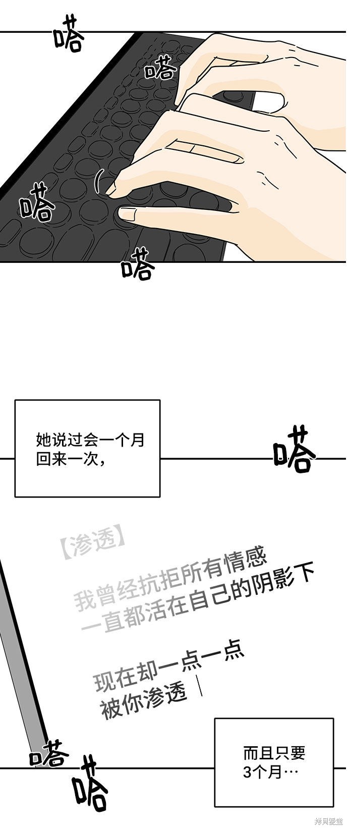 《夏日限定男生》漫画最新章节第37话免费下拉式在线观看章节第【24】张图片