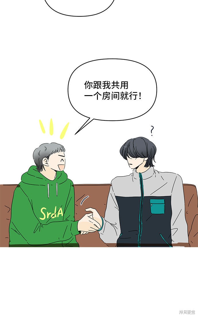 《夏日限定男生》漫画最新章节第4话免费下拉式在线观看章节第【7】张图片