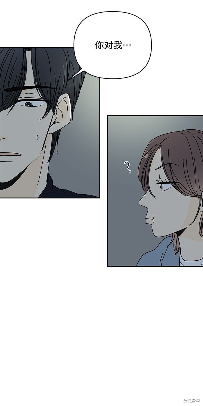 《夏日限定男生》漫画最新章节第1话免费下拉式在线观看章节第【25】张图片