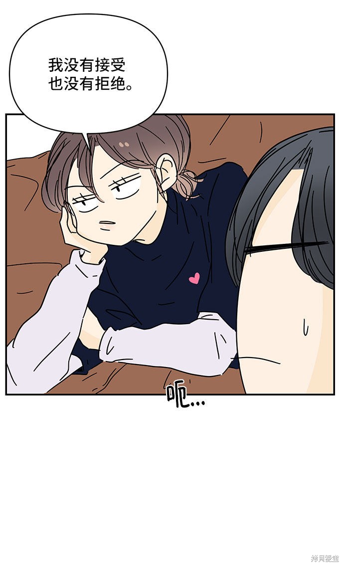 《夏日限定男生》漫画最新章节第30话免费下拉式在线观看章节第【59】张图片