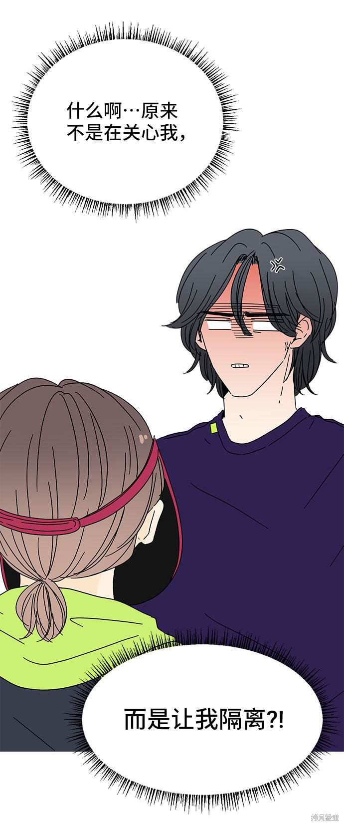 《夏日限定男生》漫画最新章节第7话免费下拉式在线观看章节第【50】张图片