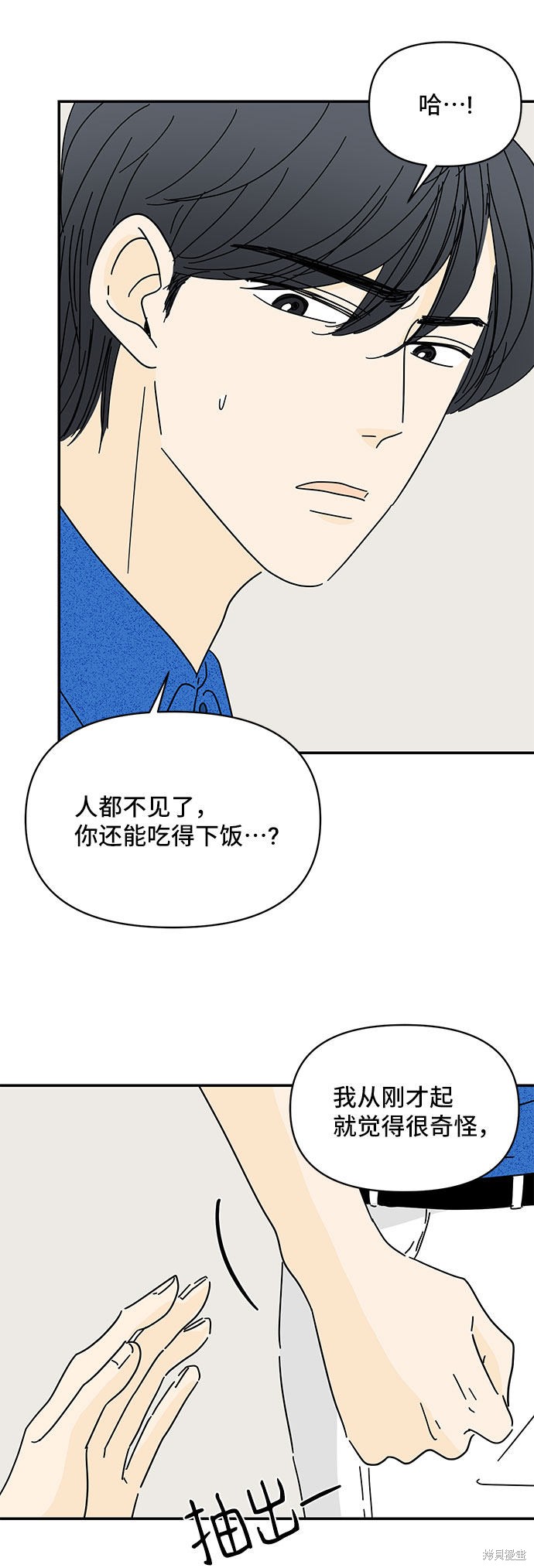 《夏日限定男生》漫画最新章节第35话免费下拉式在线观看章节第【48】张图片