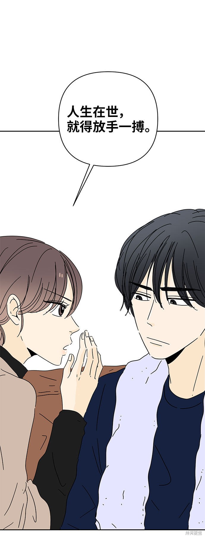 《夏日限定男生》漫画最新章节第11话免费下拉式在线观看章节第【59】张图片