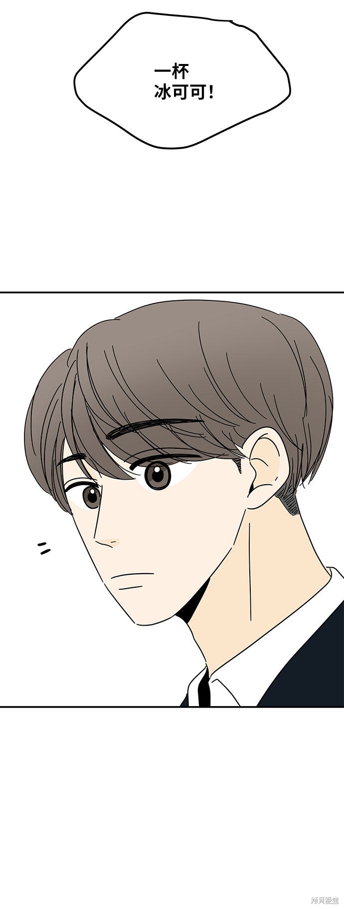 《夏日限定男生》漫画最新章节第14话免费下拉式在线观看章节第【39】张图片