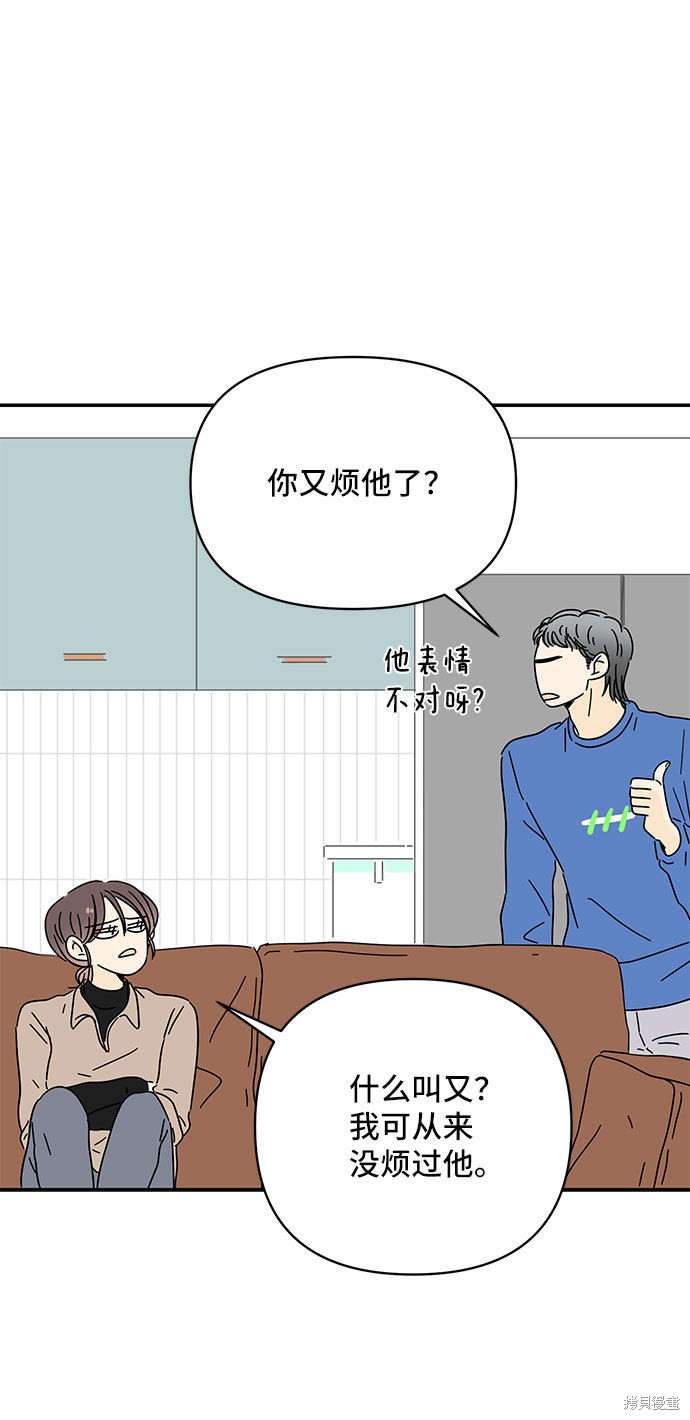 《夏日限定男生》漫画最新章节第12话免费下拉式在线观看章节第【8】张图片