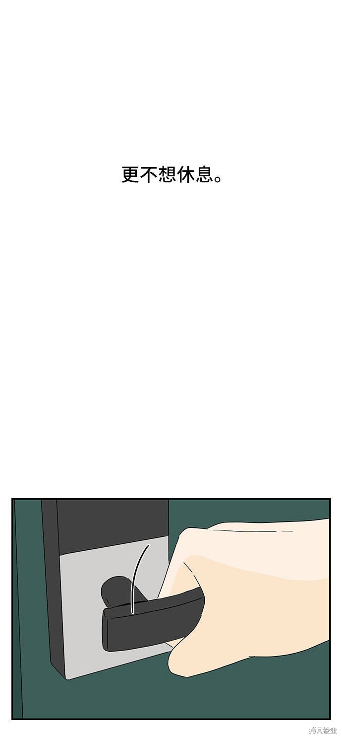 《夏日限定男生》漫画最新章节第3话免费下拉式在线观看章节第【57】张图片