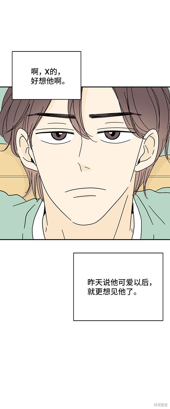 《夏日限定男生》漫画最新章节第36话免费下拉式在线观看章节第【50】张图片