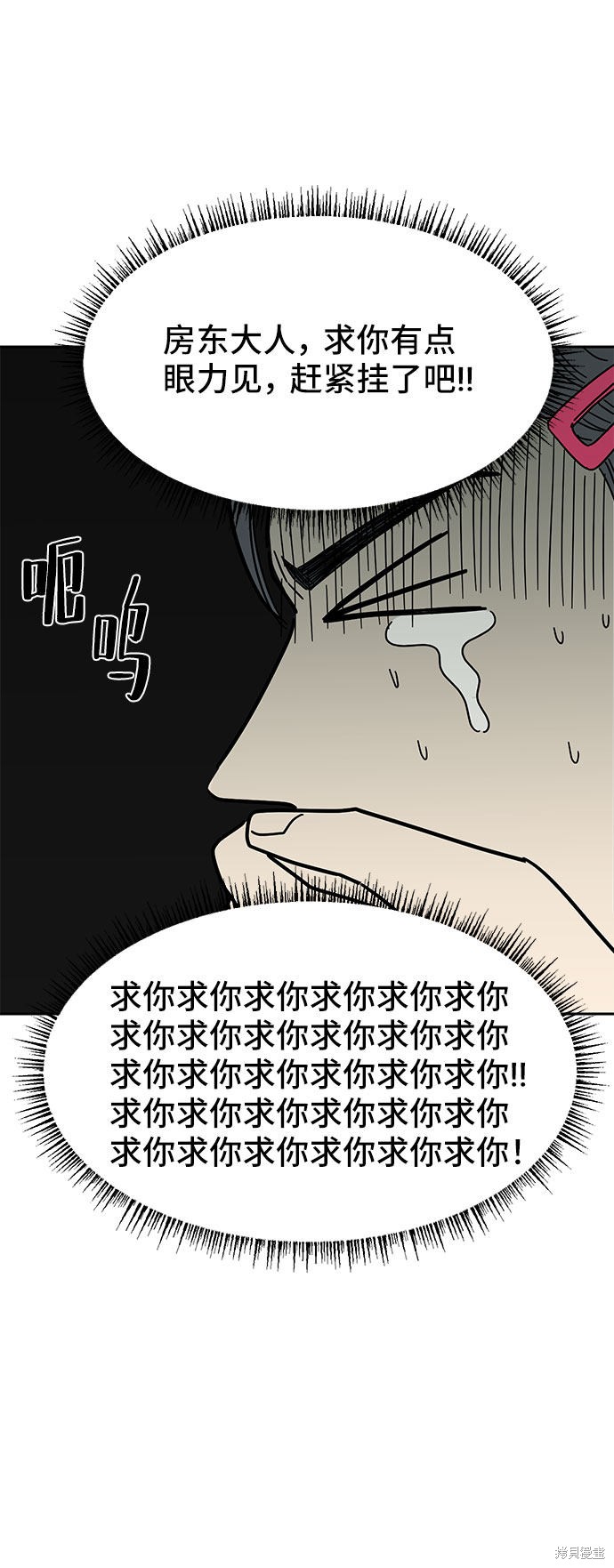 《夏日限定男生》漫画最新章节第6话免费下拉式在线观看章节第【5】张图片