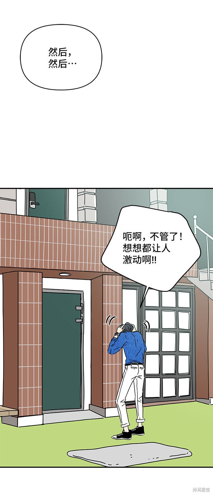 《夏日限定男生》漫画最新章节第34话免费下拉式在线观看章节第【64】张图片