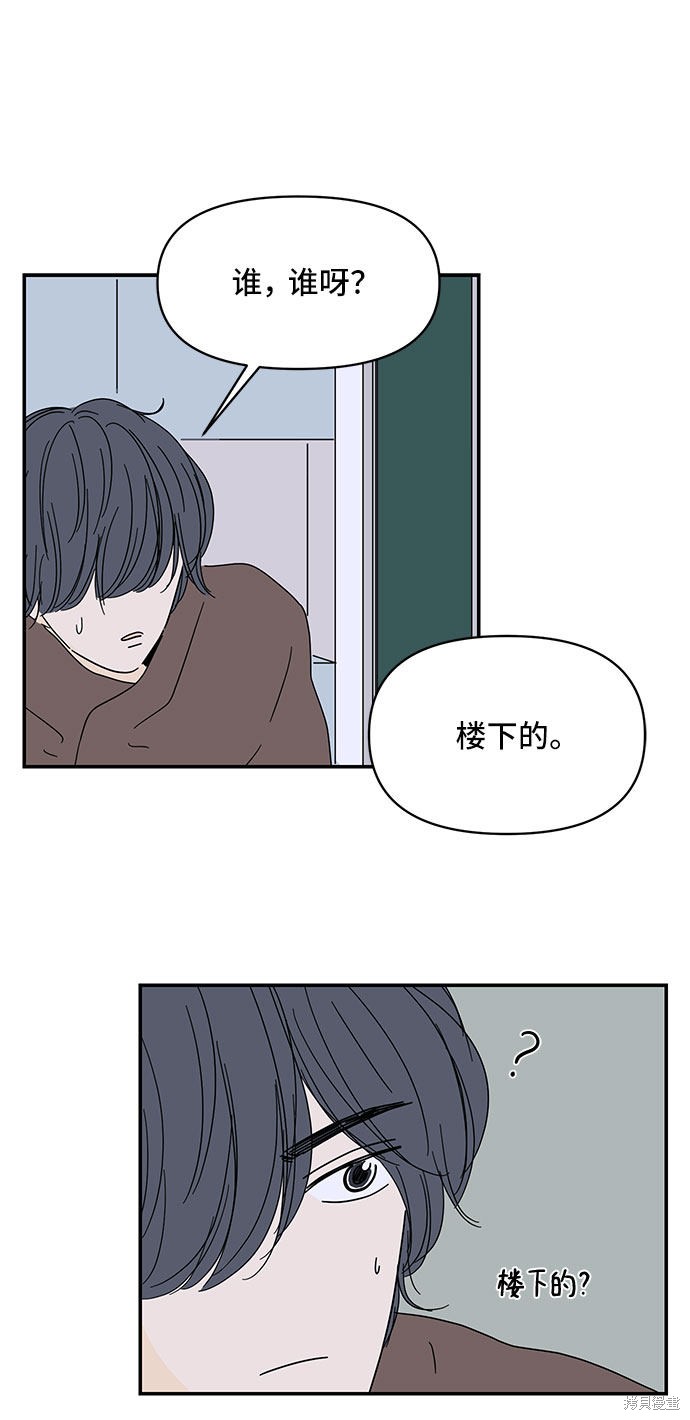 《夏日限定男生》漫画最新章节第3话免费下拉式在线观看章节第【75】张图片