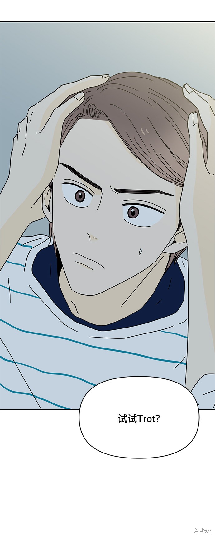 《夏日限定男生》漫画最新章节第38话免费下拉式在线观看章节第【91】张图片