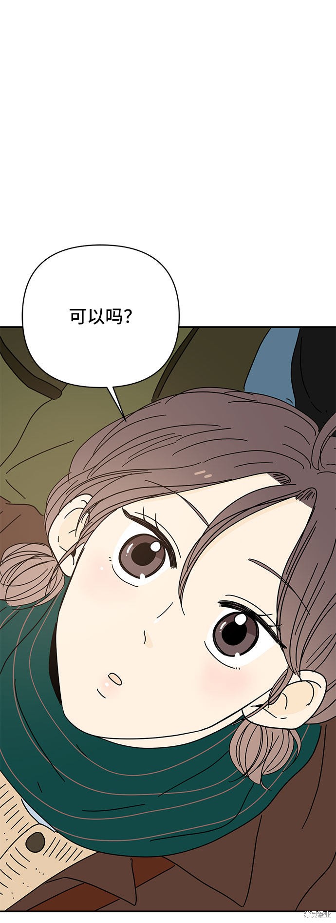 《夏日限定男生》漫画最新章节第14话免费下拉式在线观看章节第【2】张图片