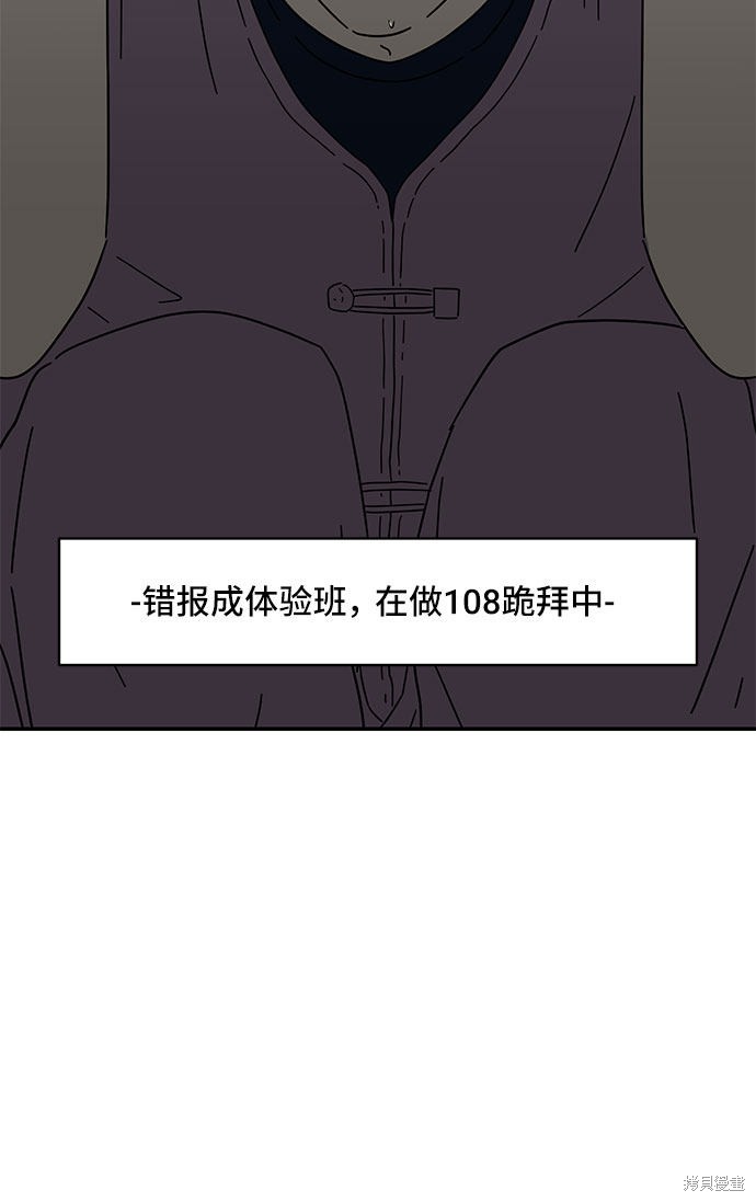 《夏日限定男生》漫画最新章节第3话免费下拉式在线观看章节第【24】张图片