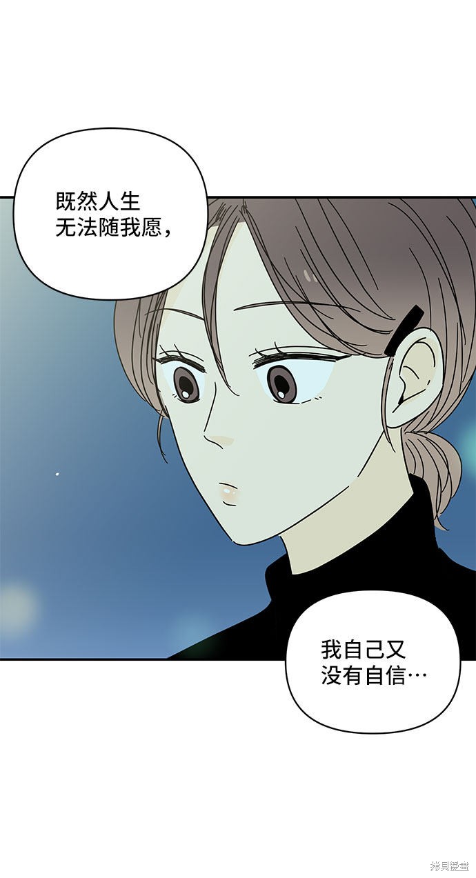 《夏日限定男生》漫画最新章节第29话免费下拉式在线观看章节第【8】张图片