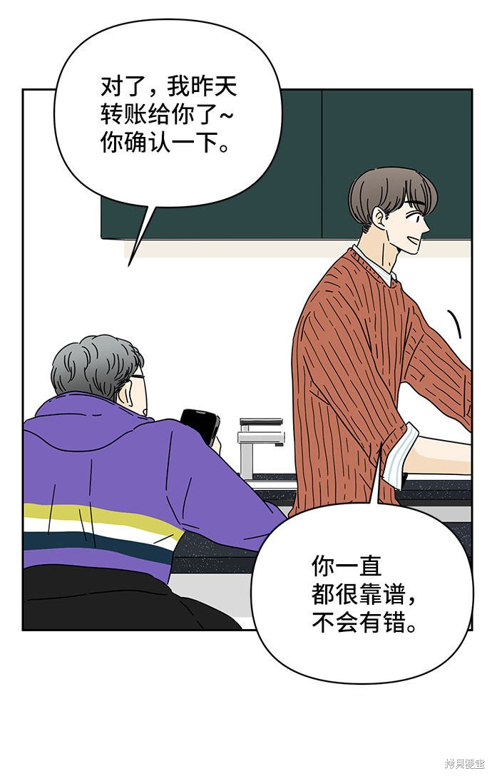 《夏日限定男生》漫画最新章节第8话免费下拉式在线观看章节第【26】张图片