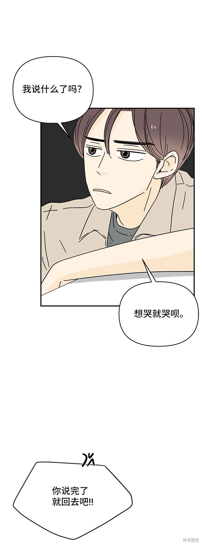 《夏日限定男生》漫画最新章节第37话免费下拉式在线观看章节第【64】张图片