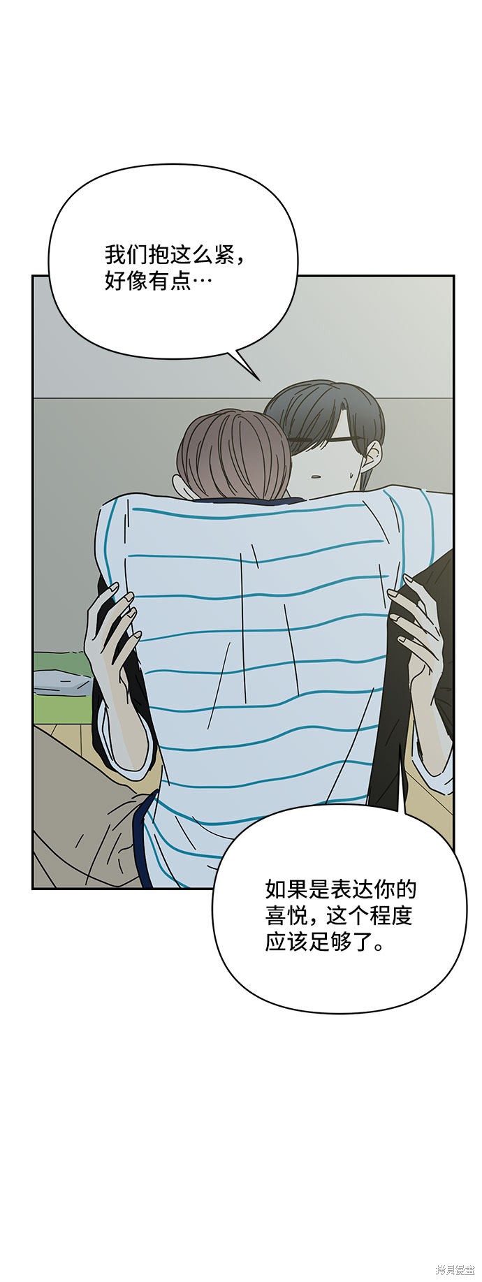 《夏日限定男生》漫画最新章节第39话免费下拉式在线观看章节第【33】张图片