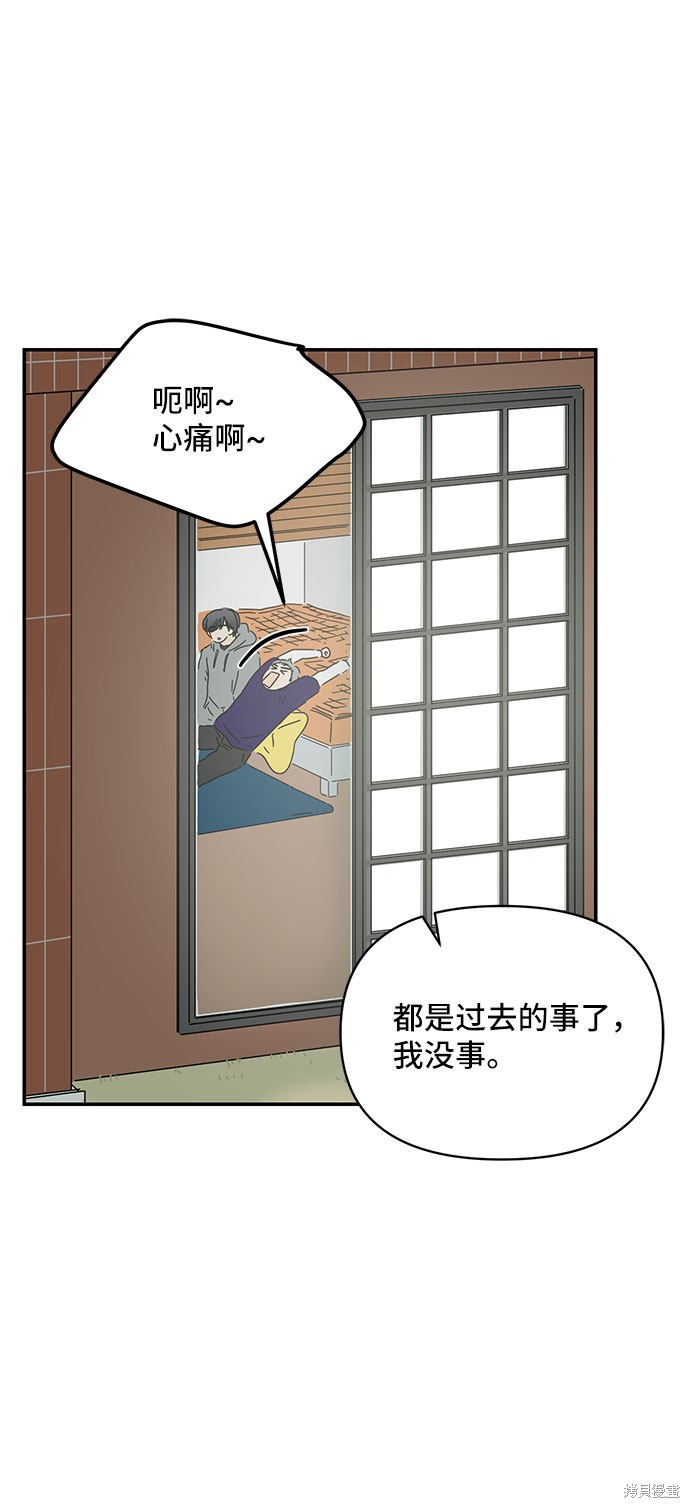 《夏日限定男生》漫画最新章节第17话免费下拉式在线观看章节第【40】张图片