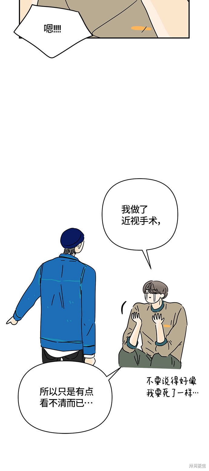 《夏日限定男生》漫画最新章节第32话免费下拉式在线观看章节第【22】张图片