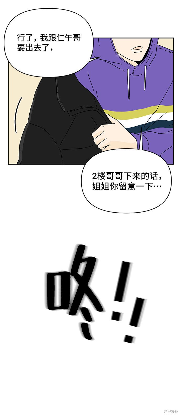 《夏日限定男生》漫画最新章节第6话免费下拉式在线观看章节第【27】张图片