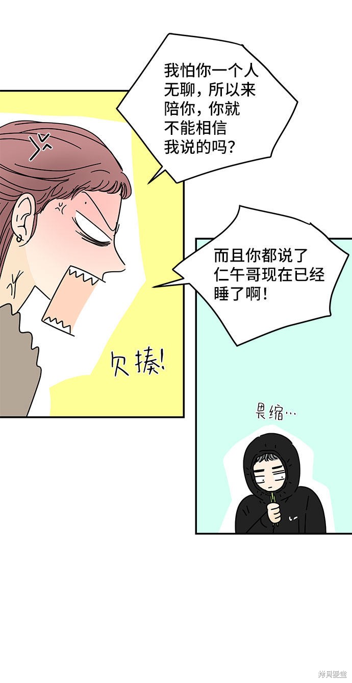 《夏日限定男生》漫画最新章节第33话免费下拉式在线观看章节第【8】张图片