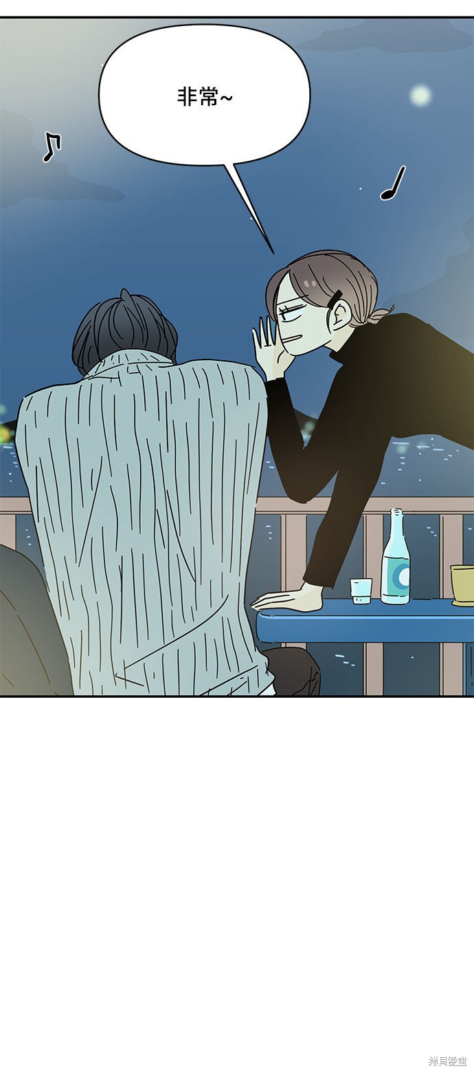 《夏日限定男生》漫画最新章节第28话免费下拉式在线观看章节第【49】张图片