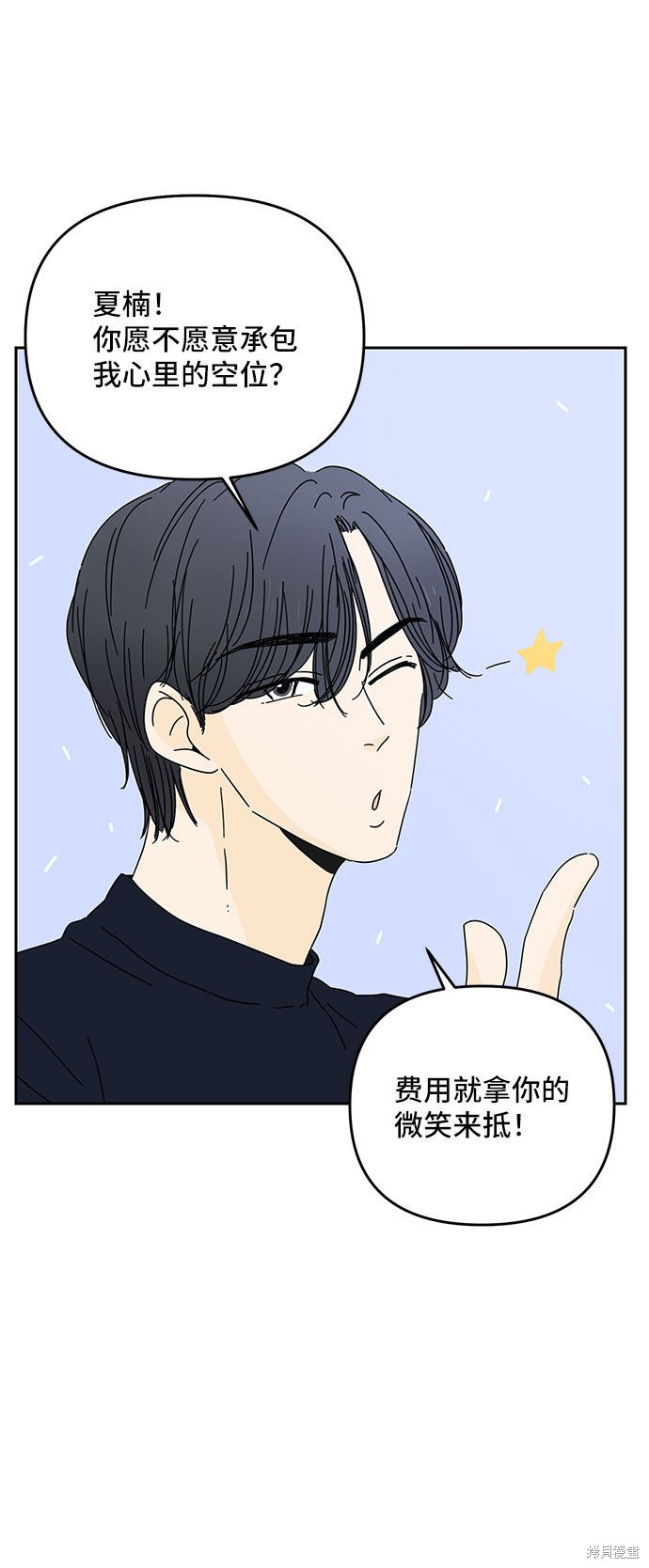 《夏日限定男生》漫画最新章节第1话免费下拉式在线观看章节第【5】张图片